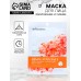 Тканевая, увлажняющая маска для лица 