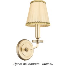 Бра Kutek Rossano-new ROS-K-1(N/A)