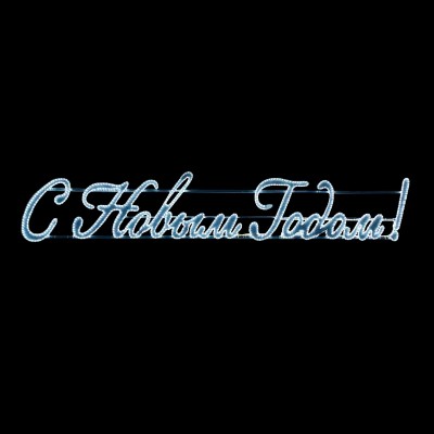 Панно световое PROFESSIONAL LC-13140