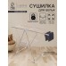 Сушилка для белья напольная 