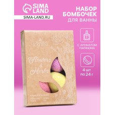 Набор бомбочек для ванн Flowers & Herbs «Сердечки», 4 штуки по 60 г