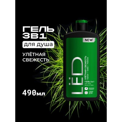 Гель для лица, волос и тела мужской LЁD улётная свежесть, 490 мл