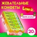 Конфеты жевательные Love is 