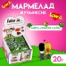 Мармелад Love Is «ЖуйМиксик», мята-лимон-лайм, 20 г