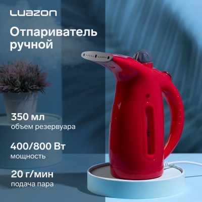 Отпариватель Luazon LO-13, ручной, 350 мл, 2 режима работы 400/800 Вт, 220 В, розовый