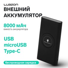 Внешний аккумулятор Luazon модель PB-31, 8000 мАч, USB, microUSB-Type-C, беспровод.зарядка, черный