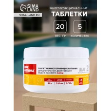 Таблетки многофункциональные МАК текущая  дезинфекция