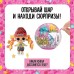 Кукла ЛОЛ в шаре Hair Beads, с аксессуарами, L.O.L. SURPRISE!