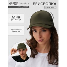 Бейсболка с сеткой MINAKU, цвет тёмно-зеленый, размер 56-58
