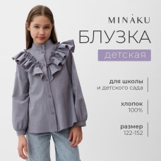 Блузка для девочки MINAKU цвет серый, рост 152 см