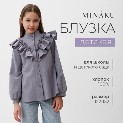 Блузка для девочки MINAKU цвет серый, рост 152 см