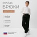 Брюки для девочки MINAKU, цвет чёрный, рост 128 см