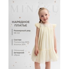Платье для девочки MINAKU: PartyDress, цвет молочный, рост 122 см