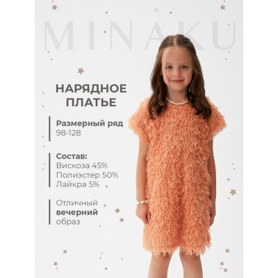 Платье для девочки, MINAKU :Party Dress, рост 122 см