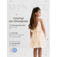 Платье для девочки, MINAKU :Party Dress, цвет молочный, рост 128 см