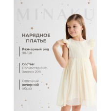 Платье для девочки, MINAKU :Party Dress, цвет молочный, рост 98 см