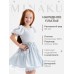 Платье нарядное детское MINAKU: PartyDress, голубое, рост 110 см
