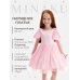 Платье нарядное детское MINAKU: PartyDress, розовое, рост 122 см