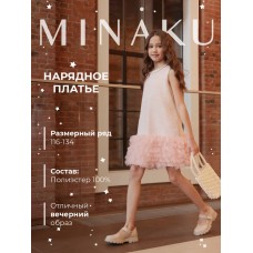 Платье нарядное детское MINAKU: PartyDress, розовое, рост 122 см
