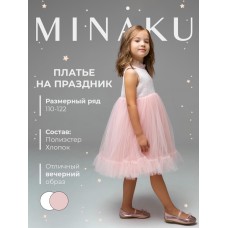 Платье нарядное детское MINAKU: PartyDress со стойкой цвет розовый, р-р 122