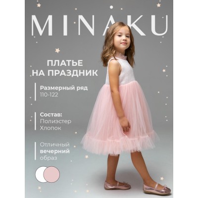 Платье нарядное детское MINAKU: PartyDress со стойкой цвет розовый, р-р 122