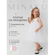 Платье нарядное детское MINAKU: PartyDress цвет белый, рост 104