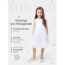 Платье нарядное детское MINAKU: PartyDress цвет белый, рост 128