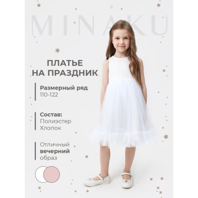 Платье нарядное детское MINAKU: PartyDress цвет белый, рост 128