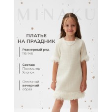 Платье нарядное детское MINAKU: PartyDress цвет белый, рост 140