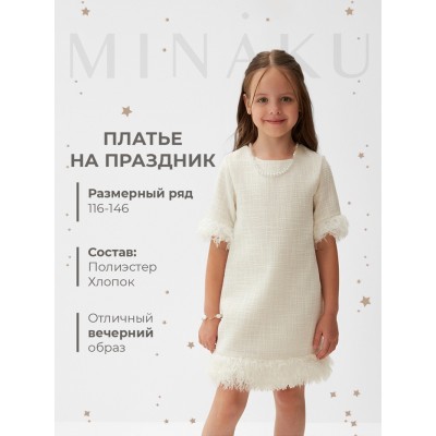 Платье нарядное детское MINAKU: PartyDress цвет белый, рост 140