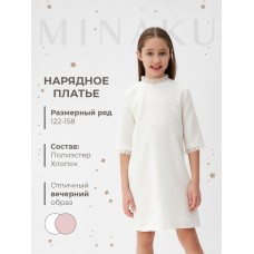 Платье нарядное детское MINAKU: PartyDress, цвет белый, рост 158 см