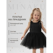 Платье нарядное детское MINAKU: PartyDress цвет чёрный, рост 116