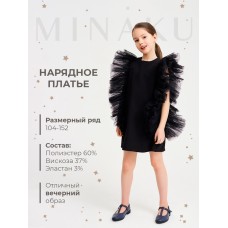 Платье нарядное детское MINAKU: PartyDress цвет чёрный, рост 122