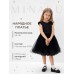 Платье нарядное детское MINAKU: PartyDress, цвет чёрный, рост 98 см