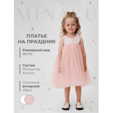 Платье нарядное детское MINAKU: PartyDress цвет розовый, рост 104