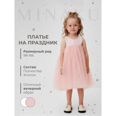 Платье нарядное детское MINAKU: PartyDress цвет розовый, рост 116