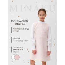 Платье нарядное детское MINAKU: PartyDress, цвет розовый, рост 158 см