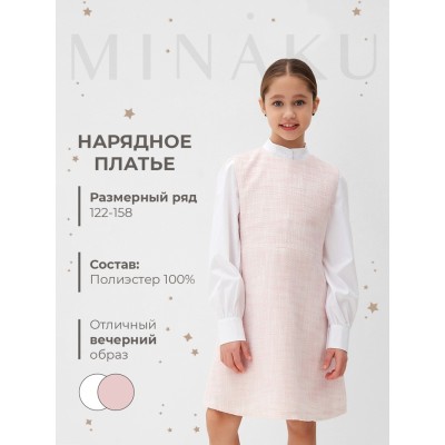 Платье нарядное детское MINAKU: PartyDress, цвет розовый, рост 158 см