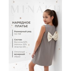 Платье нарядное детское MINAKU: PartyDress, цвет серый, рост 158 см