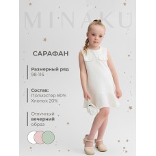 Сарафан для девочки, MINAKU :Party Dress, цвет белый, рост 104 см