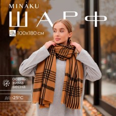 Шарф зимний объемный MINAKU 100*180 + 10 см цвет коричневый