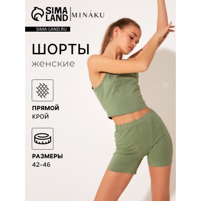 Шорты женские MINAKU: Basic line, цвет оливковый, размер 44