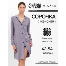 Сорочка женская MINAKU: Home collection цвет серый, размер 42