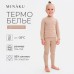 Термобельё для девочки (лонгслив, легинсы) цвет бежевый, рост 122