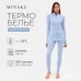 Термобельё женское (лонгслив, лосины) MINAKU цвет голубой, р-р 44