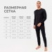 Термобельё мужское (джемпер, брюки) MINAKU цвет черный, размер 50