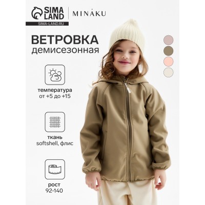 Ветровка демисезонная для девочек MINAKU из Softshell на флисе, непромокаемая, хинди, рост 128 см