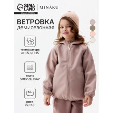 Ветровка демисезонная для девочек MINAKU из Softshell на флисе, непромокаемая, каштан, рост 140 см