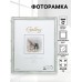 Фоторамка пластик Gallery 40х50 см, 642498 морской (пластиковый экран)