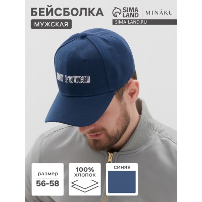 Бейсболка MIST 